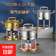 304 stainless steel small hot pot self-service gas stove inflatable single boiler alcohol cup commercial restaurant one person one pot silver set - with large core burning 120 minutes 16cm