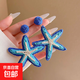 Hand-woven spring new starfish earrings seaside vacation ins style earrings fashion exaggerated earrings blue starfish