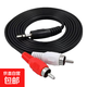 3.5mm one-to-two audio cable 3.5mm dual audio cable 2RCA double-head plug power amplifier computer speaker cable conversion line high-fidelity and cost-effective one-to-two 1.2 meters