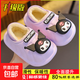 Sanrio winter children's cotton slippers for boys and girls, warm plus velvet EVA waterproof Kuromi children's baby cotton slippers, upgraded version of environmentally friendly material purple Kuromi (heel included, size 200 (heel 12), inner length 20CM, suitable for feet 19