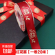 Wedding supplies red ribbon festive wrapping paper bundle wedding quilt packing with wedding headband ribbon red rope wine red flower wedding