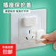 Socket protective cover, children's anti-shock switch cover, baby plug socket safety plug protective cover, white 5 pcs, two holes 5 pcs