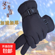 Men's winter ski gloves, thickened with velvet, warm for cycling, cold-proof, women's electric bike, windproof, black