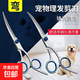 Pet Scissors Beauty Tools Professional Hair Trimming Shears Dog Hair Curved Scissors Dog Teddy Shearing Rabbit Haircut Scissors 2 Pairs Upward Curve + Downward Curved Pet Special Grooming Scissors No Specifications