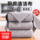 Special kitchen rags, non-stick, wet and dry, household use, strong water absorption, no lint, thickened bamboo charcoal cleaning dishcloth, upgraded and thickened 30*30CM, four pack (strongly absorbs oil and leaves no residue)
