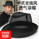 Fishing hats for middle-aged and elderly people 2024 summer popular sun visor and cool hat casual outdoor net dad breathable straw hat black one size fits all (56-58cm)