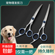 Pet-specific scissors, shearing grooming scissors, dog shearing scissors, Teddy trimming household products, pet grooming scissors - upper curved scissors - 1 pair
