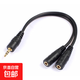 Headphone splitter 1/2 couple audio cable sharer 1/2 headphone adapter headphone adapter wiring 1/2 headphone cable 0.2 meters