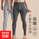 Store Hot Selling Men's Autumn Adult Thermal Underwear for Wearing Cotton Underpants to Protect from Cold in Spring, Autumn and Winter Dark Gray 2XL 120-150Jin Jin is equal to 0.5kg