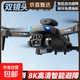 Intelligent high-end drone with built-in large screen drone aerial photography high-definition professional entry-level remote control aircraft for primary school students small children internet celebrity quadcopter toy ordinary remote control - 8k dual camera air pressure fixed height 1 battery consumable parts + warranty + replacement if worn out