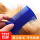 Flea comb pet comb hair removal plastic grate double-sided dense tooth double row flea comb cleaning and beauty supplies random color 1 pack exclusive for new customers
