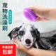 Pet dog bathing brush, puppy Bichon bathing comb, massage brush, cat bathing artifact, random color, 1 pack, exclusive for new customers