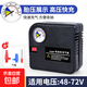 Electric vehicle air pump 48V60V72V universal 12V motorcycle air pump tire portable pump with meter 48-72V 1.5m cable no Specifications