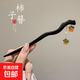 Ancient style hairpins, tassels, rocking hairpins, women's headwear, updos, wooden hairpins, Hanfu cheongsam accessories, ancient hairpins, high-end persimmon hairpins