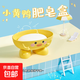 Little Yellow Duck Soap Box Cartoon Household Soap Box Bathroom Drain Soap Box Internet Celebrity Soap Storage Bracket 2 Pack