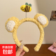 Cute and funny big-eyed plush headband for autumn and winter face washing, special pressure headband, twist stick, high skull hairpin for women, 58# honey headband