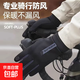 Xiante gloves outdoor fishing winter warm plus velvet waterproof anti-slip touch screen gloves black men's one size