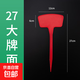 Writable agricultural ground sign large plastic sign sign gardening plant sign sign seedlings flower sign sign waterproof 27CM red (20 pcs)
