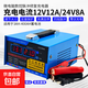 Car battery charger 12v24v volt battery motorcycle fully automatic charger full self-stop smart 998A-car motorcycle truck battery charger