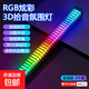 RGB sound pickup rhythm E-sports technology desktop ornaments voice-controlled car music audio rhythm light 3D sound pickup atmosphere light car interior decoration creative rhythm light L026 light follows music + multiple rhythm modes direct plug-in 3 pieces