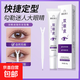 Double eyelid styling cream, large eye mask, double eyelid invisible traceless long-lasting styling patch, double eyelid invisible styling cream, 20g, purple style, 1 pair