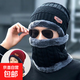 Knitted hat for men and women in winter, thickened two-piece hat, warm ear protection hat, outdoor fishing and cycling neck cover, woolen hat, black, one size fits all