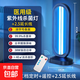 UV disinfection lamp mobile sterilization lamp kindergarten sterilization lamp household mite removal lamp ozone UV lamp 38W remote control timing + extension cord UV + ozone