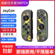 Suitable for Switch game controllers, joycon controllers, NS two-person line-up, full motion sense, full dancing power, dual motor vibration, fun carriage, plug and play, one-button wake-up, classic Pikachu, PVC transparent shell, somatosensory version + a pair of ropes