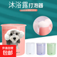 Pet bubbler, cat bath foaming cup, portable bubbler, plastic shower gel, beauty tool, pet bath bubbler, 1 pack, random colors