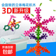 Puzzle boys and girls handmade snowflake hexagonal children's toys thickened plum blossom three-dimensional early education puzzle 378 plum blossom building blocks storage box