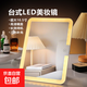 LED light makeup mirror extra large screen student dormitory desktop home desktop folding extra large LED light mirror dormitory gift for girls 10.5 inch extra large mirror 600 mAh