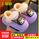 Sanrio winter children's cotton slippers for boys and girls, warm plus velvet EVA anti-slip Kuromi children's baby cotton slippers, upgraded version of environmentally friendly material purple Kuromi (heel included) 12 size 38/39 (suitable for 37/38 feet)