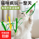 Cat Toy Dog Tail Grass Long Cat Flirting Stick Cat Toy Self-Happiness and Boredom Relief Artifact Kitten Toy Cat Supplies Dog Tail Grass Flirting Cat Stick Green 1 Pack