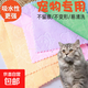Jingxi self-operated - special brand pet towel, water-absorbent and quick-drying thickened bath towel, coral velvet easy to clean, door-to-door delivery, embossed bear square towel 25*25cm (5 pieces)
