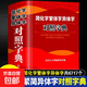 Comparative Dictionary of Simplified Chinese Characters, Traditional Chinese and Variants, Comparative Dictionary of Traditional and Simplified Chinese Characters, Ancient Chinese Chinese Character Dictionary, Simplified Chinese Characters, Traditional Writing, Simplified Traditional Chinese, Commonly Used Characters Quick Lookup Tool Book, Chinese Character Dictionary Books for Chinese Language Researchers, Comparative Dictionary of Simplified Traditional Chinese Characters, Variant Chinese Characters (Exclusive Price)
