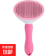 Cat and dog comb to remove floating hair artifact, pet-specific long hair cleaning comb to thin the lint and remove artifact, peach powder, one-click self-cleaning with protective beads