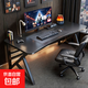 Computer desk desktop gaming table game double desk desk workbench home bedroom long table and chair store manager recommendation - carbon fiber surface - single gaming - 140*60