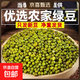 Authentic Northeast mung bean new arrival, whole grains, mung bean porridge, summer-relieving mung bean soup, mung bean cake 100g