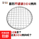 Stainless steel 304 round barbecue net around the stove for tea and barbecue frame 5 mm inner wire 1.8 mm supports detection Stainless steel round 304 material supports detection 15 cm