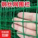 Plastic coated wire mesh, steel wire mesh fence net, guardrail net, anti-rat breeding net, fish pond orchard enclosure net, rust-proof, 1.5 meters high, 6 cm holes, 30 meters long, hardened version