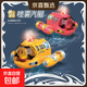 Children's remote control boat light spray diving yacht rechargeable dynamic model can go into the water to bathe and play in the water boys and girls toys yellow spray waterproof motorboat second battery about 60 minutes of play