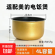 Suitable for Midea rice cooker liner 3L, 4L, 5L, special rice cooker liner, non-stick pot, universal thickened accessories, citrine honeycomb energy-concentrated liner, 4-liter straight liner - height 118mm