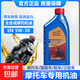 Motorcycle engine oil fully synthetic Kawasaki Benelli Huanglong 600 Sai Qianjiang Wuji Chunfeng Kaiyue Benda engine oil SN fully synthetic motorcycle engine oil 5W-30*1 bottle