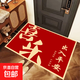Red Fu character door mat, entrance door floor mat, anti-slip foot mat, household door dust removal door mat, stain-resistant carpet, red-Xile large character 60cmx90cm (customer preferred 80%)
