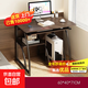 Computer desk simple small apartment home desktop rental house bedroom office dedicated simple modern bedside desk basic shelf style 60*40cm black walnut color