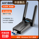 WiFi6 Wireless-Netzwerkkarte Desktop dedizierter treiberfreier USB-Desktop-Computer-Sender-Empfänger 5G-Dualband-Hochgeschwindigkeitssignalempfänger AX1800 WiFi6/5G Dualband-Treiberfreier