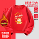 Family wear red cotton sweatshirt for the New Year 2026 for a family of four in the Year of the Horse, the Year of the Horse, festive New Year activities, red velvet sweatshirt full of blessings - round neck sweatshirt 170 (L)