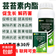 Brassinolide Yuntaixin Preserves flowers and fruit trees, cucumbers, citrus, and fruit-drop prevention plants. Brassinolide growth regulator 10g*5 bags
