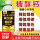 Yi Zhi Wang Sugar Alcohol Calcium Foliar Fertilizer Agricultural Calcium Fertilizer Water-soluble Fertilizer Fruit Trees and Vegetables Calcium Supplement Prevents Cracking, Sweetens and Gains Weight High Quality Sugar Alcohol Calcium 1000g*1 Bottle