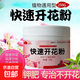 Genuine fast flowering powder phosphorus fertilizer for flower cultivation, bougainvillea, camellia potted plants, general flowering promotion, gardening home use, fast flowering powder 250g/2 bottles (free spoon)